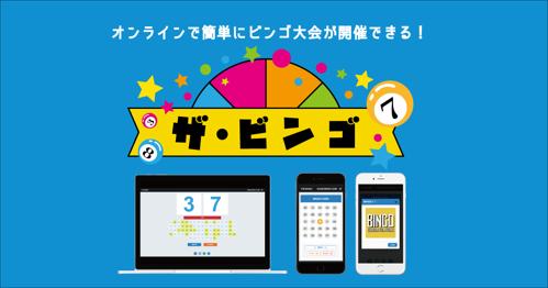 ビンゴ web 無料で楽しむ！日本の人気ゲームを体験しよう！